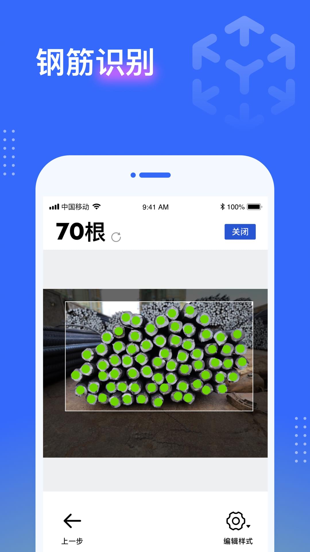 点数相机app