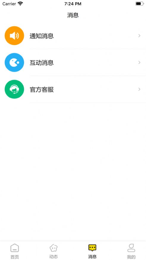 元气恋物社app