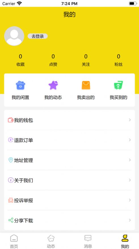 元气恋物社app