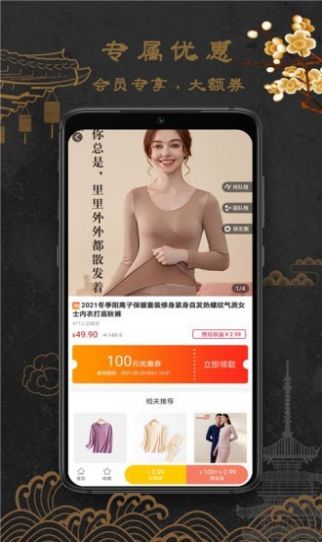 福连生活app