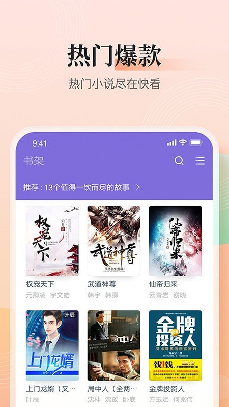 安卓点众快看app