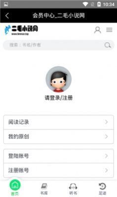 二毛小说app下载