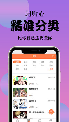 798动漫网app下载