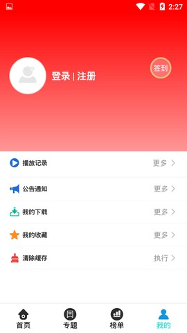 安卓方糖影视app