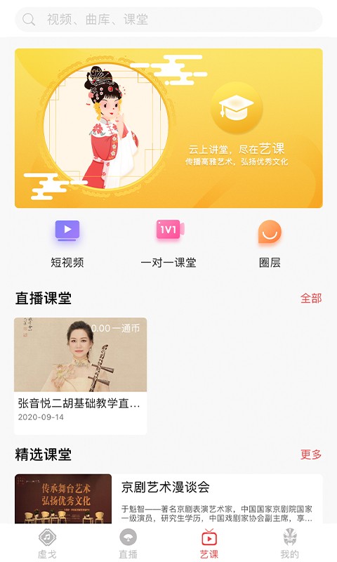 安卓一通文化安卓版app