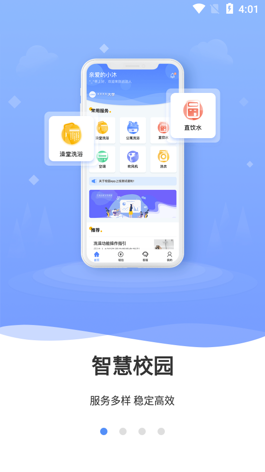 安卓云达人appapp