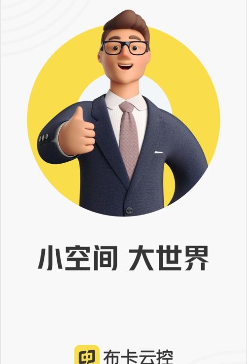 安卓布卡云控app官网版app