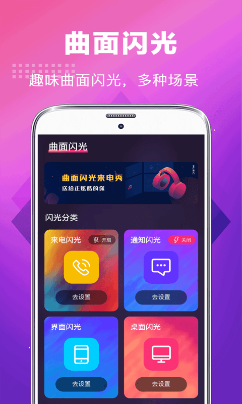 安卓未来手机铃声app免费版app