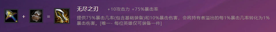 《金铲铲之战》S1虚空之女出装阵容羁绊效果一览