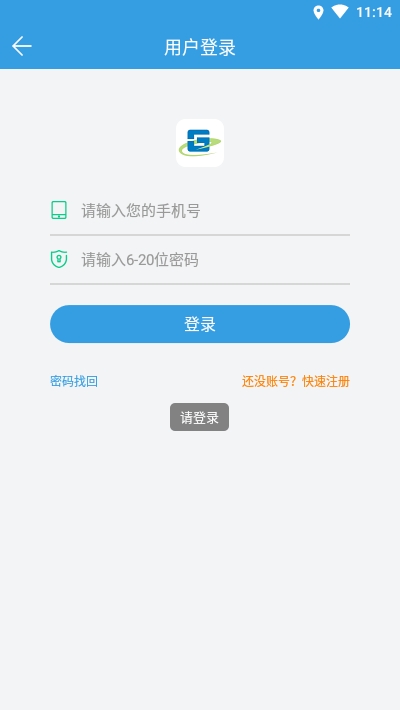 安卓株洲通app