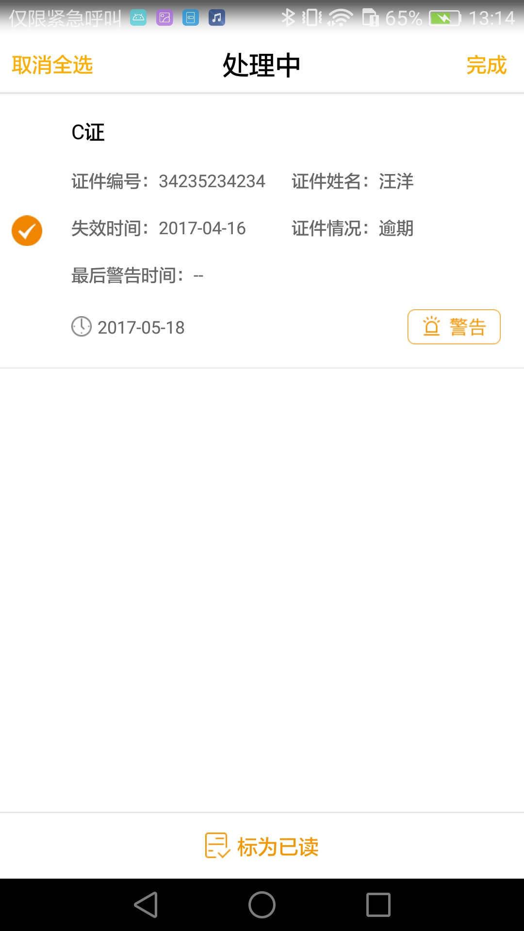 安卓阳光午餐校园appapp