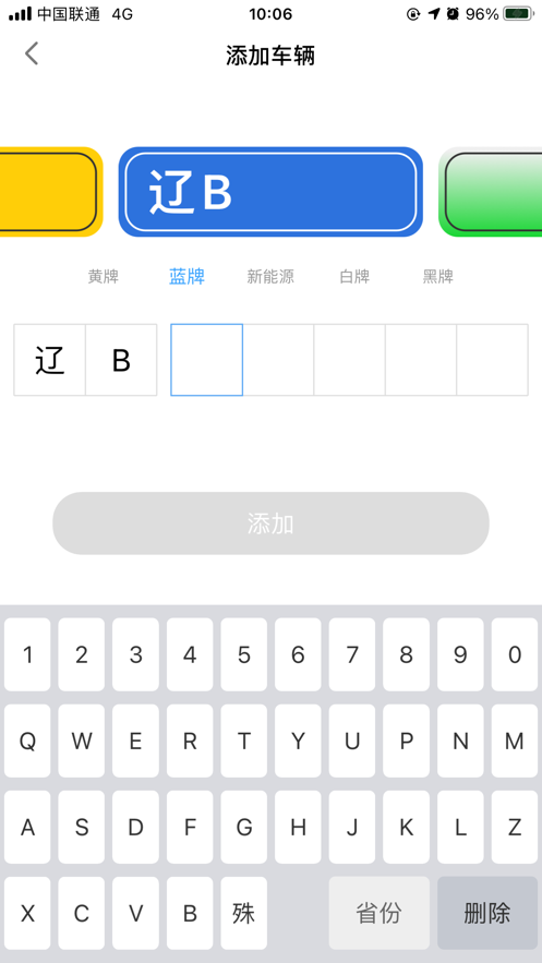 安卓轴都泊车appapp