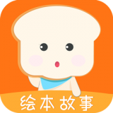 面包绘本故事app