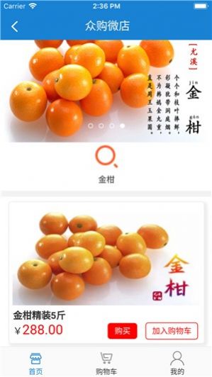 安卓众购优选appapp