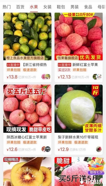 多多买菜app下载