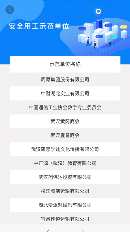 安卓数字身份服务平台app