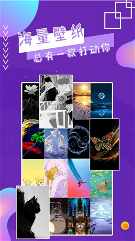 安卓魔幻秀桌面app