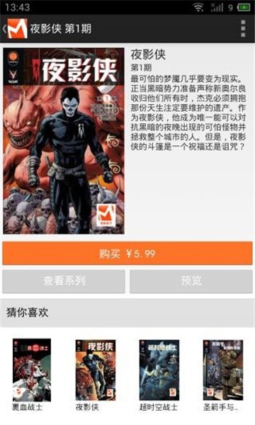 漫画盒子k76下载