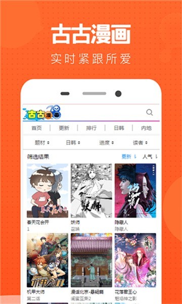 咔叽漫画大本营