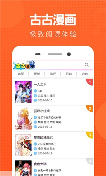 安卓咔叽漫画大本营app