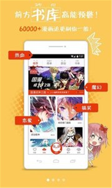 安卓少女动漫app