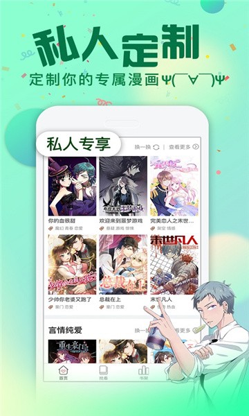 小可漫画app