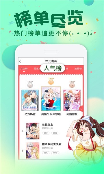 安卓小可漫画appapp