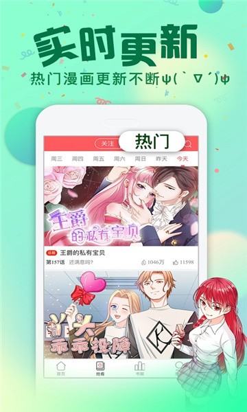 小可漫画app下载