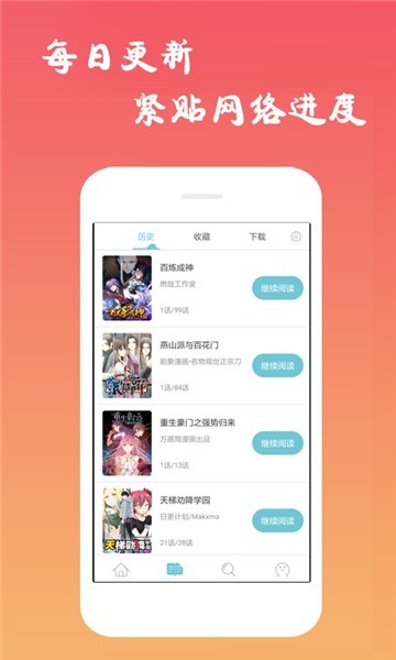 安卓漫画漫吧appapp