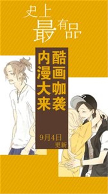 内酷漫画下载