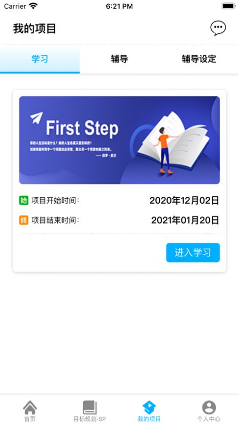 睿思智得app