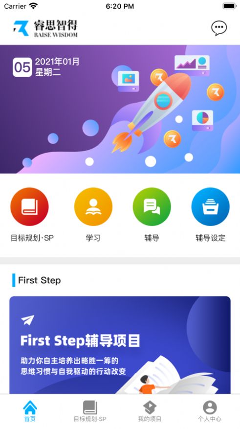 安卓睿思智得appapp