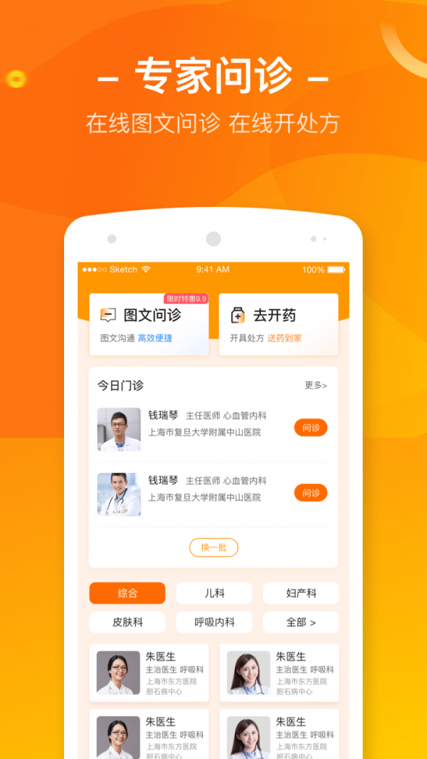 安卓优捷健康最新版app