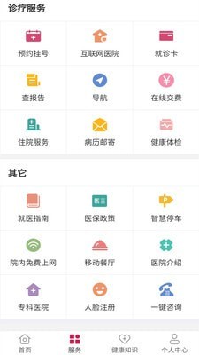 安卓国际医学云app