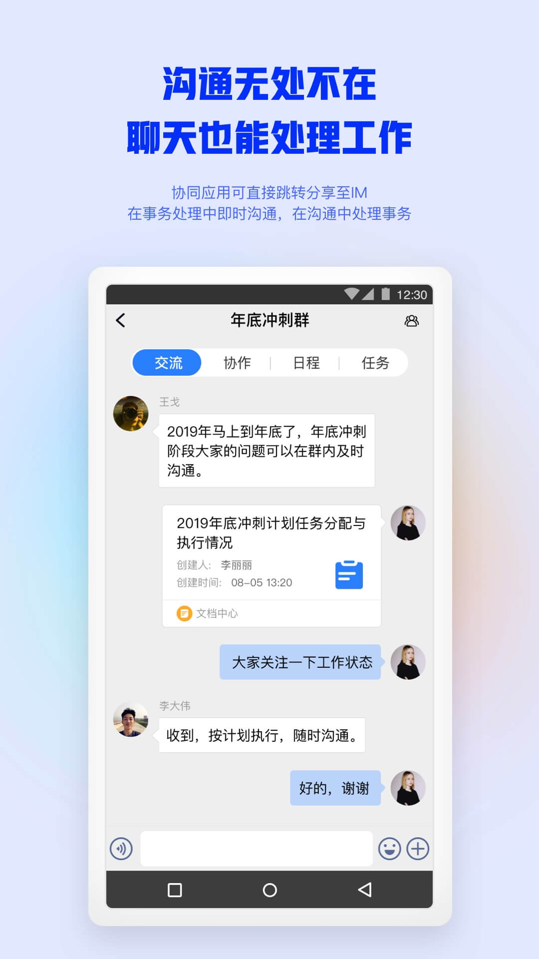 移动办公oa软件下载 app