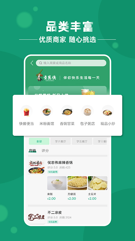 青葱侠优惠券app