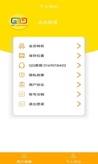 照片修复还原大师app