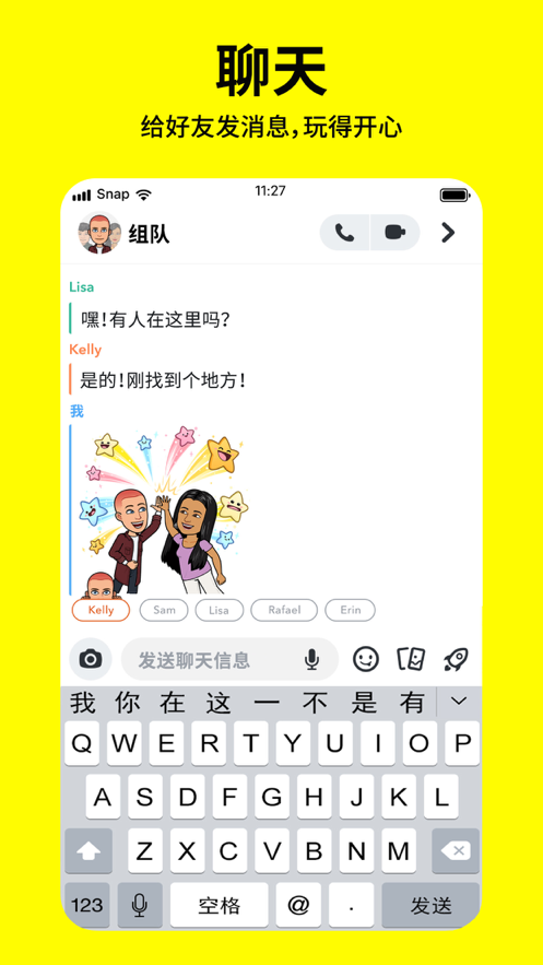 snapchatapp下载