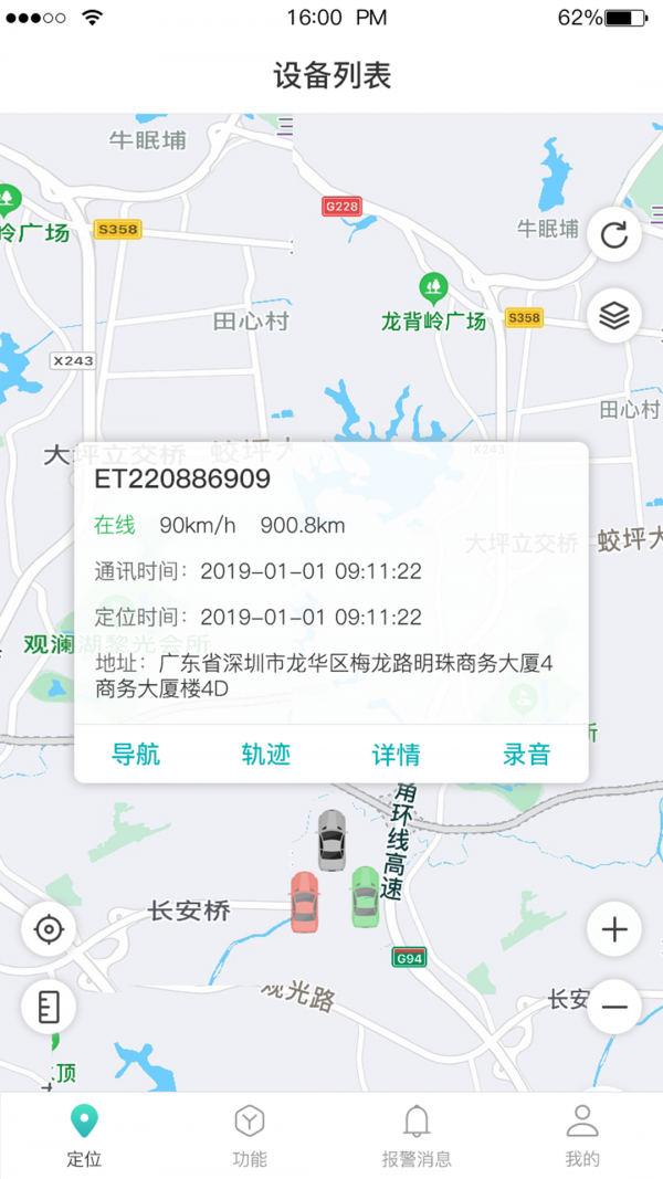 安卓远近在线app