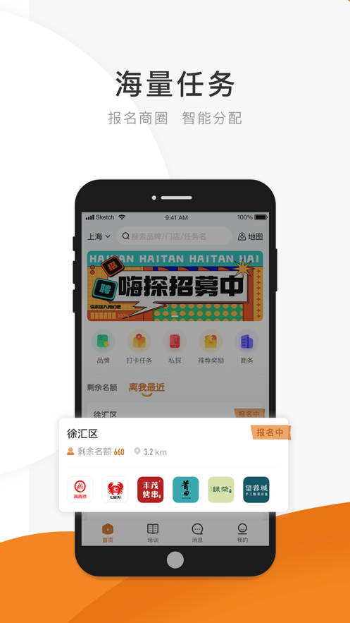 安卓嗨探app最新版app