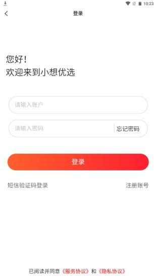 安卓小想优选app软件下载