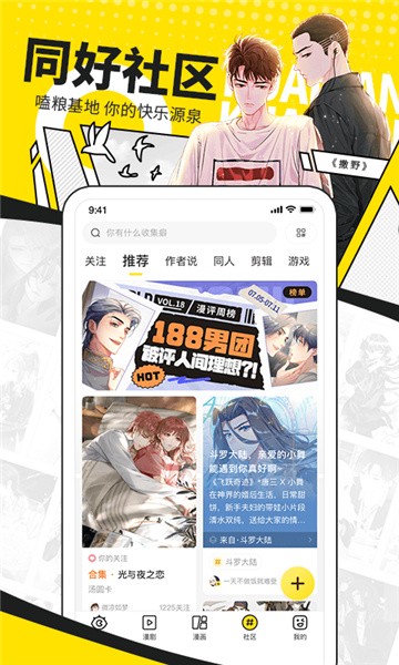 安卓漫画库手机版app