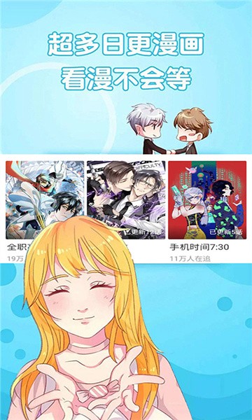 安卓看漫画大全appapp