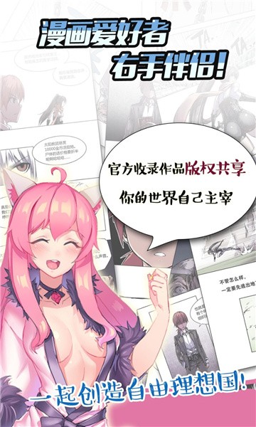 污托邦漫画下载