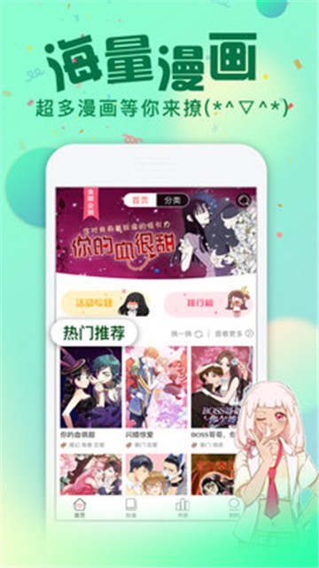 二次元漫画app旧版本app下载