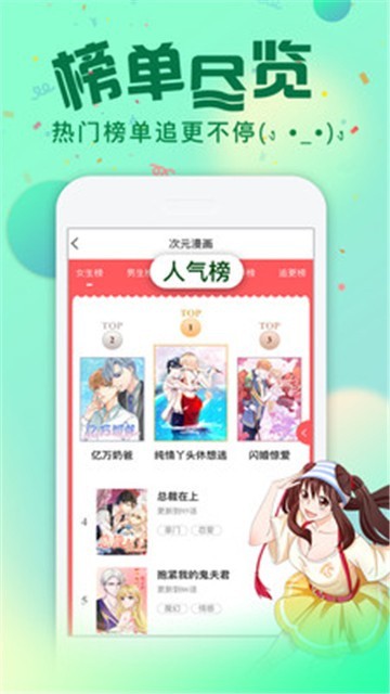 安卓二次元漫画app旧版本app