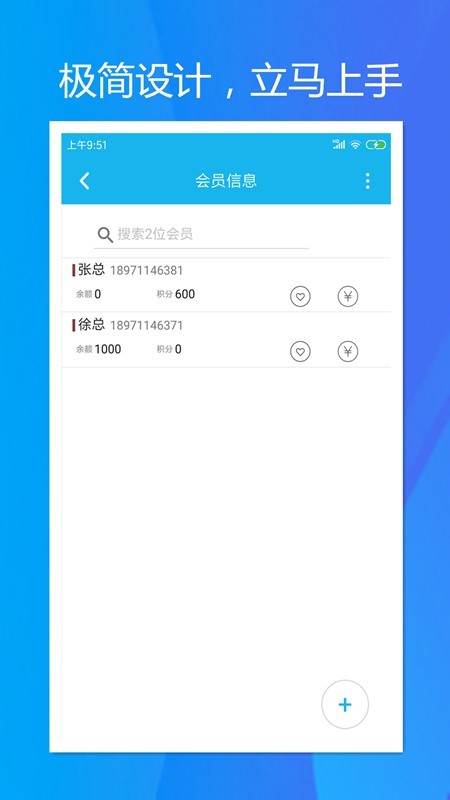 安卓旭荣会员积分app