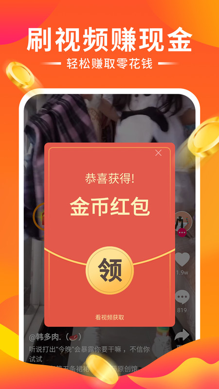 安卓嗨秀来电app免费版app