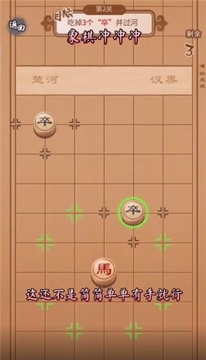 象棋冲冲冲app下载