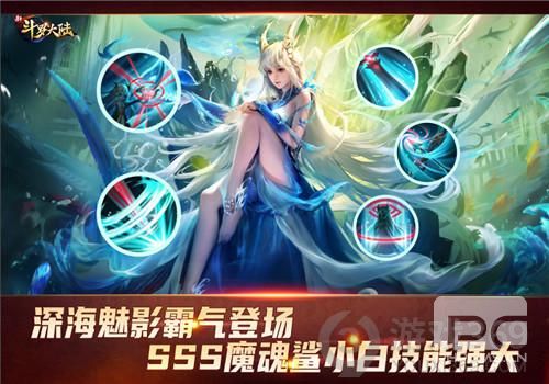 《新斗罗大陆》SSS强攻魂师“魔魂鲨小白”登场